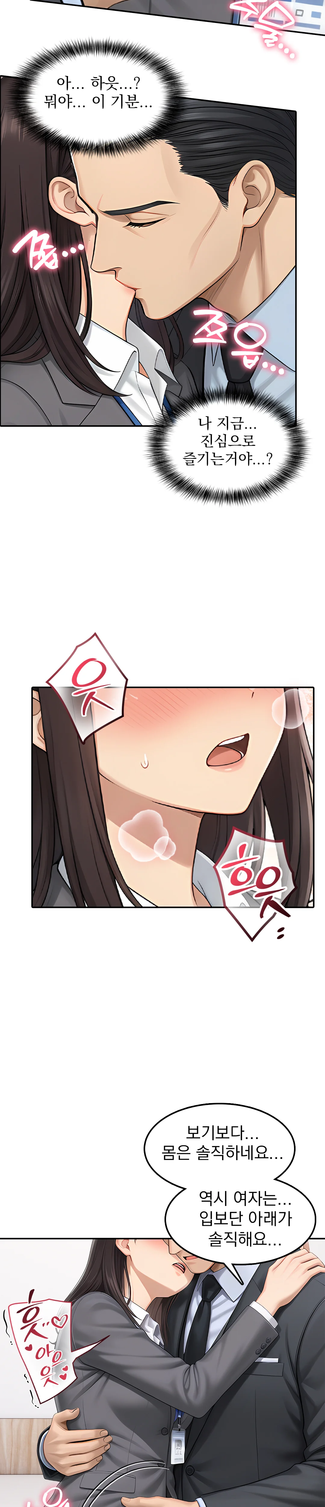 1화 24